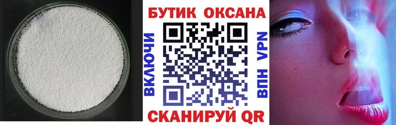 гидра сайт  Устюжна  Бутират Butirat  дарнет шоп 