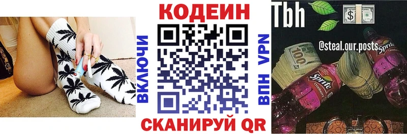 закладка  Устюжна  Кодеин напиток Lean (лин) 