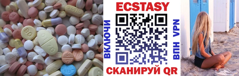 цены   Устюжна  Экстази 280 MDMA 