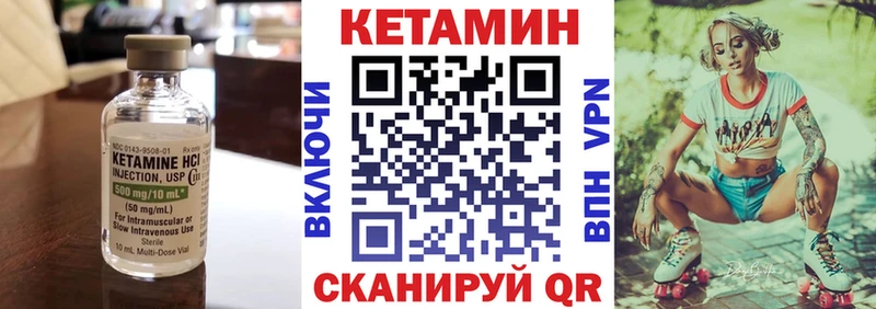 КЕТАМИН VHQ Устюжна