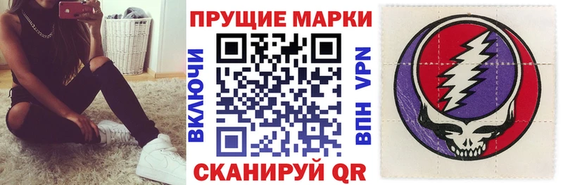 Наркотические марки 1,8мг  mega tor  Устюжна 